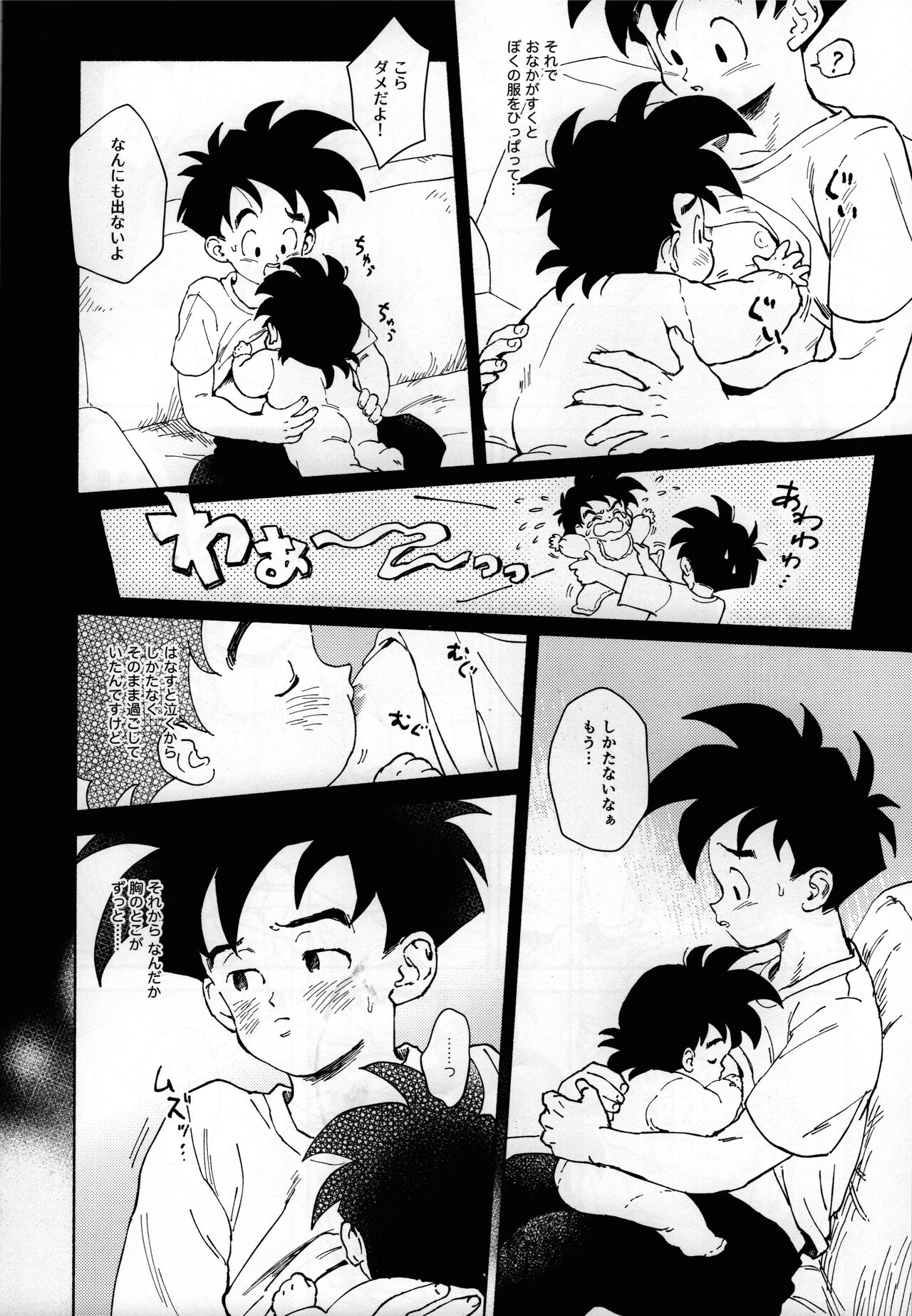Renren soujuku page 7 full