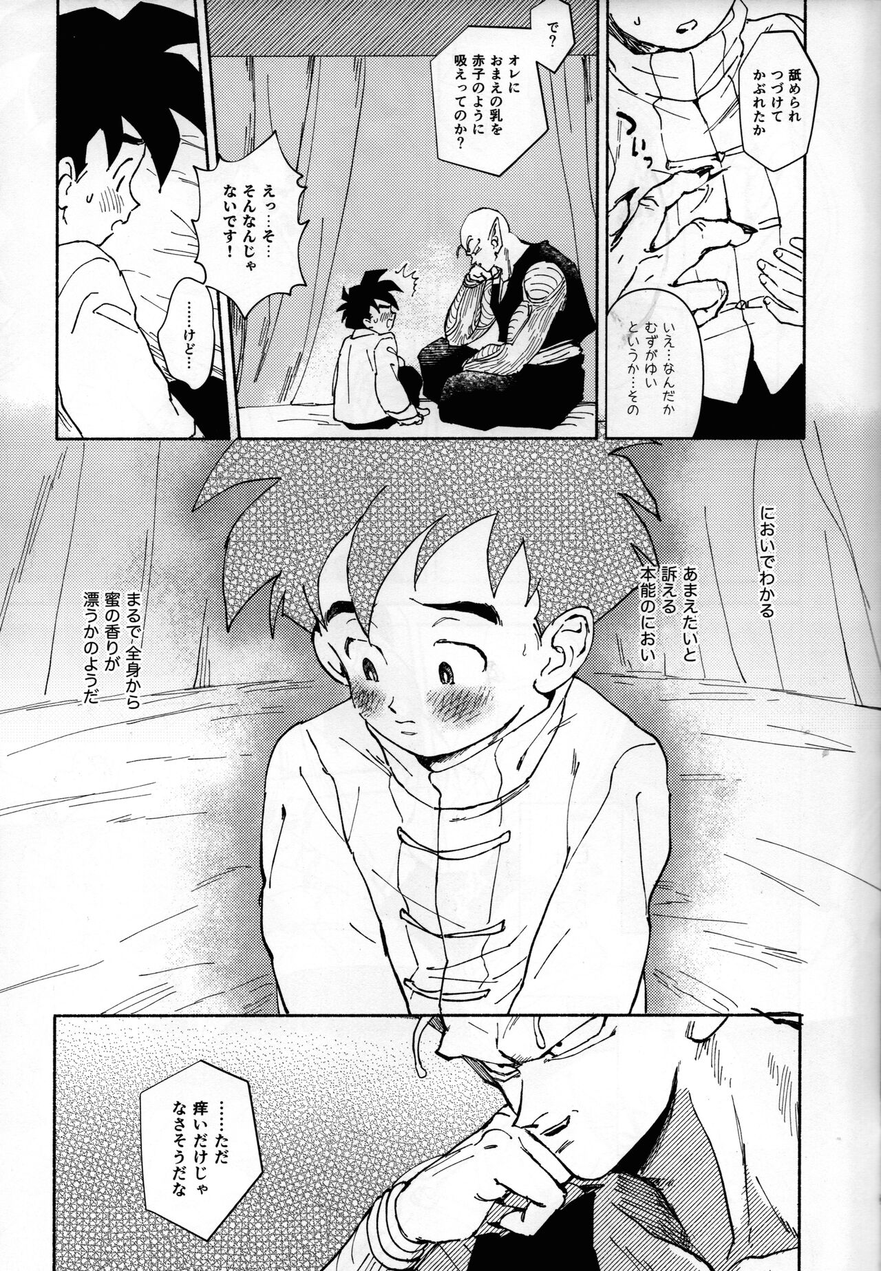 Renren soujuku page 8 full