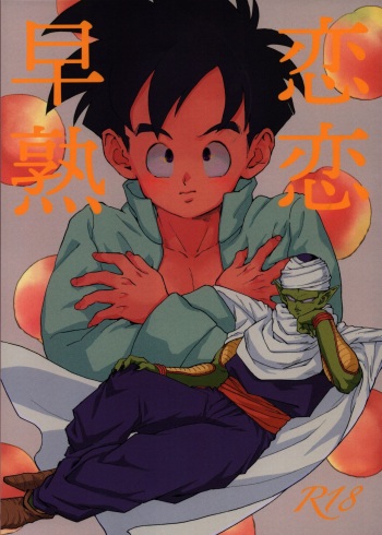 Renren soujuku cover