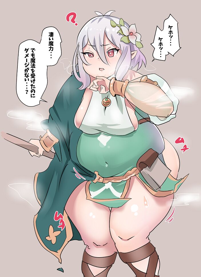 ホニさん page 10 full