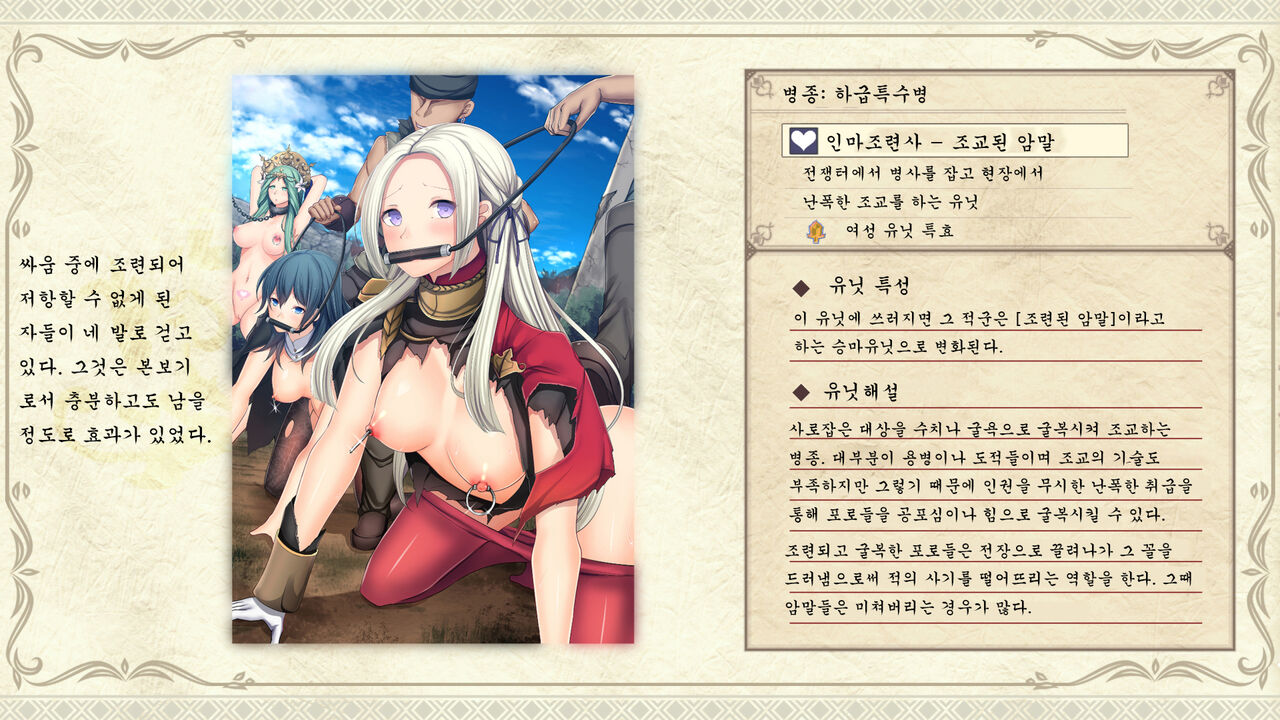 Mousou Slave-lem -H Unit CG Shuu- page 8 full