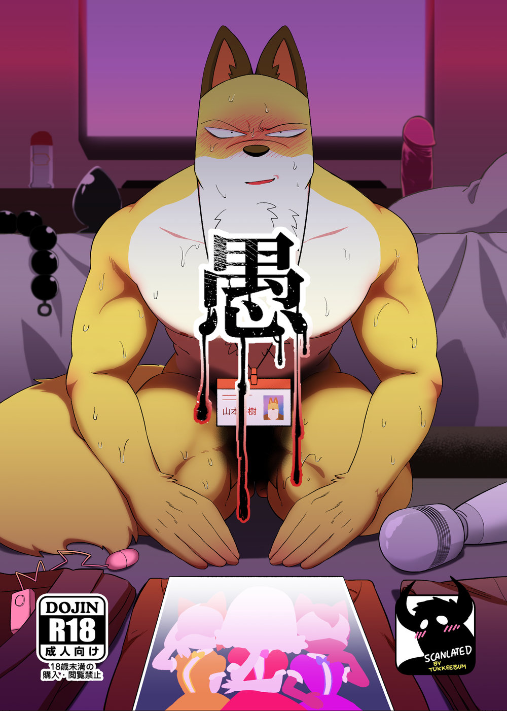 Gu | Stupid page 1 full