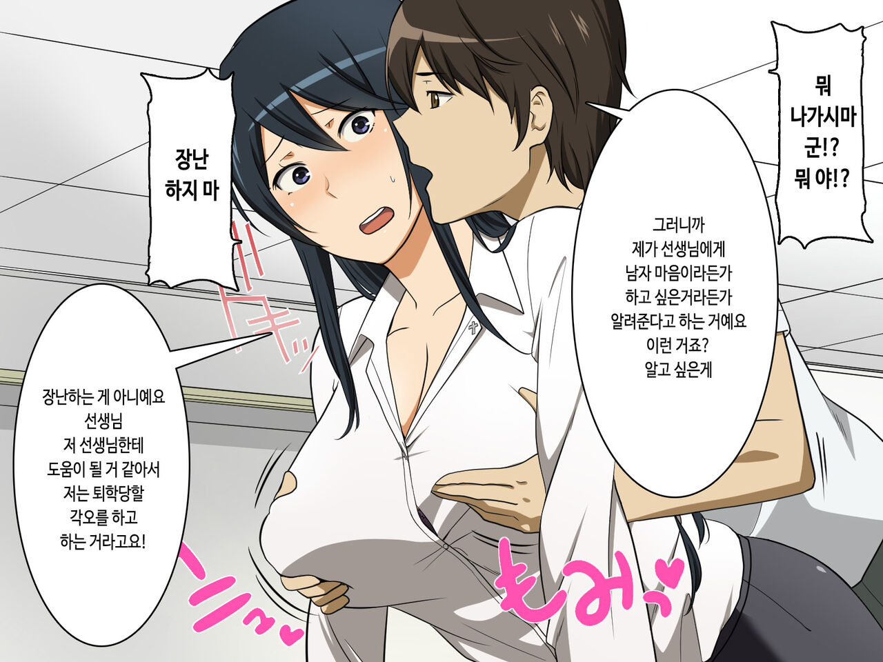 Nagasare Sensei Kiritani Kyouko  no Gyaku Seikyouiku - "Kibishii Taido" de "Yurui Mata" de Fuufunaka wa Daijoubu desu ka Sensei w page 10 full