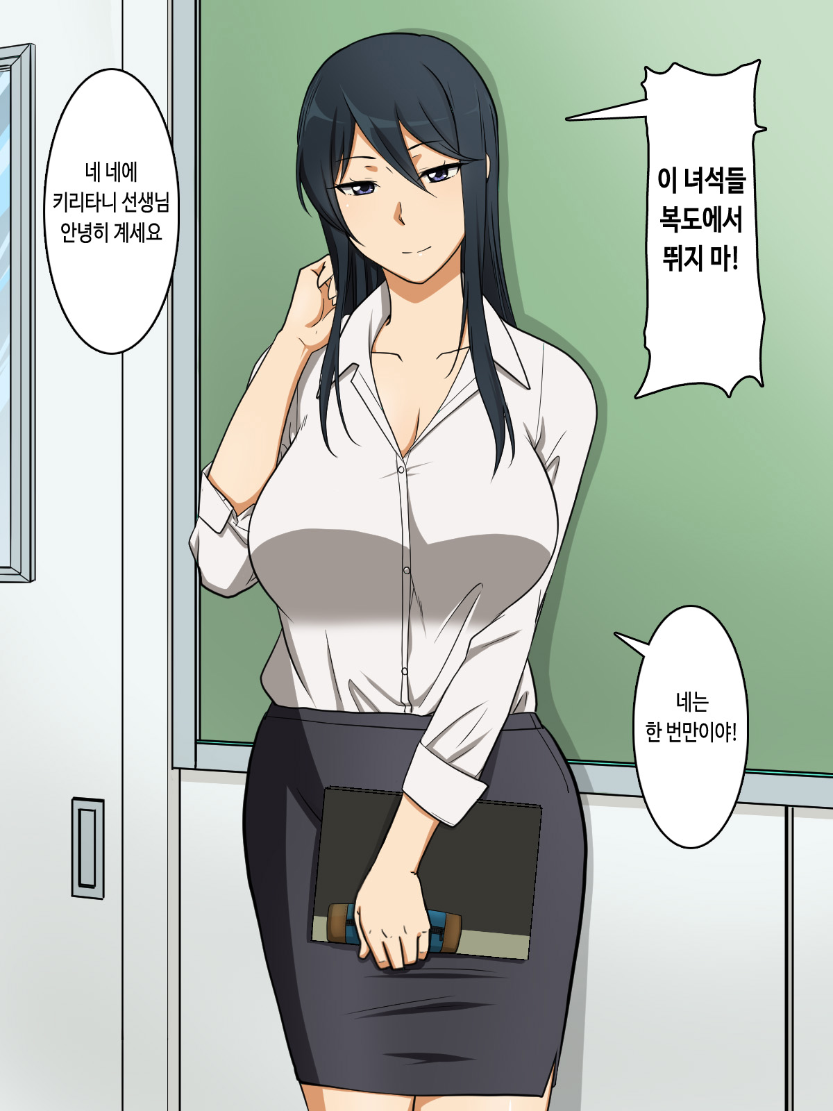 Nagasare Sensei Kiritani Kyouko  no Gyaku Seikyouiku - "Kibishii Taido" de "Yurui Mata" de Fuufunaka wa Daijoubu desu ka Sensei w page 2 full