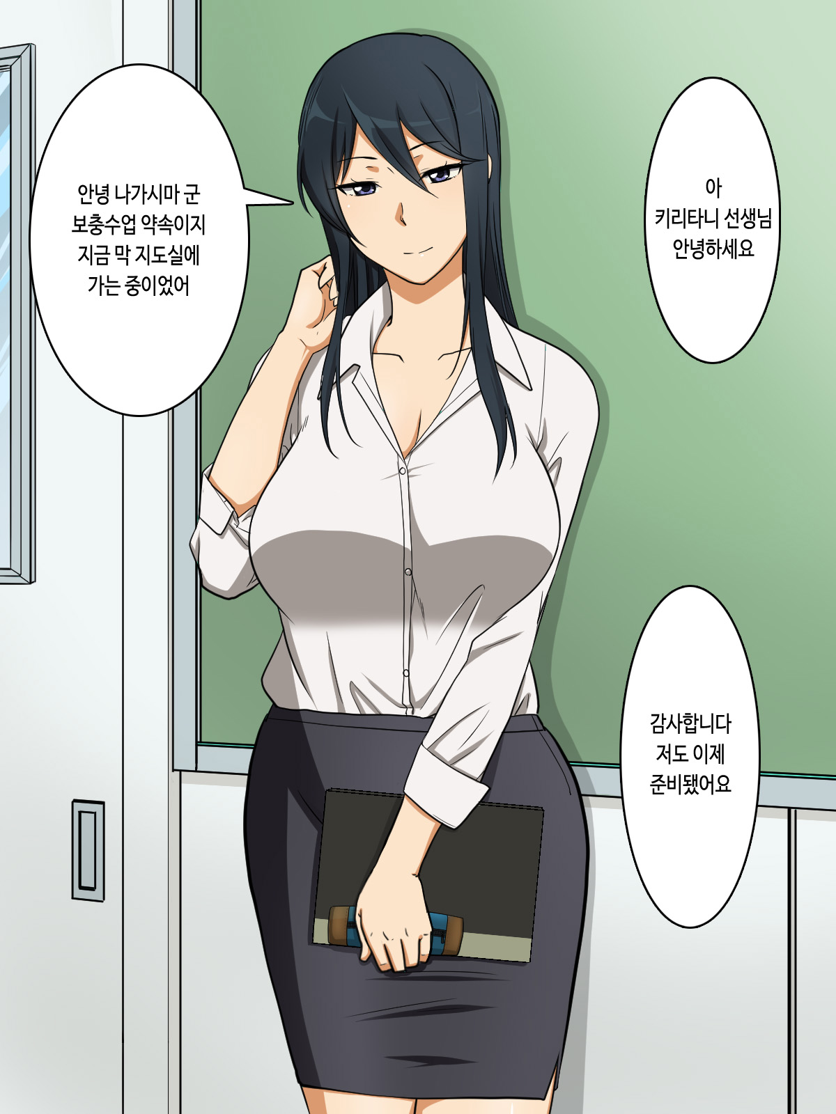 Nagasare Sensei Kiritani Kyouko  no Gyaku Seikyouiku - "Kibishii Taido" de "Yurui Mata" de Fuufunaka wa Daijoubu desu ka Sensei w page 3 full