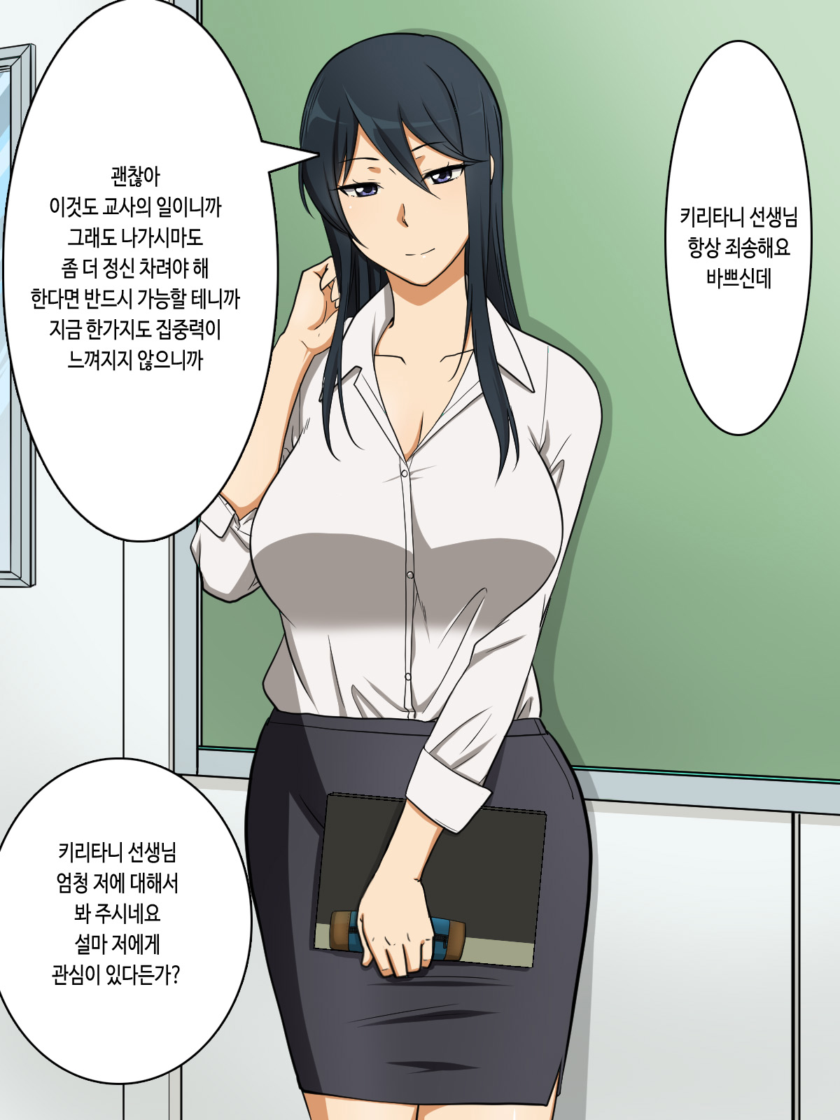 Nagasare Sensei Kiritani Kyouko  no Gyaku Seikyouiku - "Kibishii Taido" de "Yurui Mata" de Fuufunaka wa Daijoubu desu ka Sensei w page 4 full