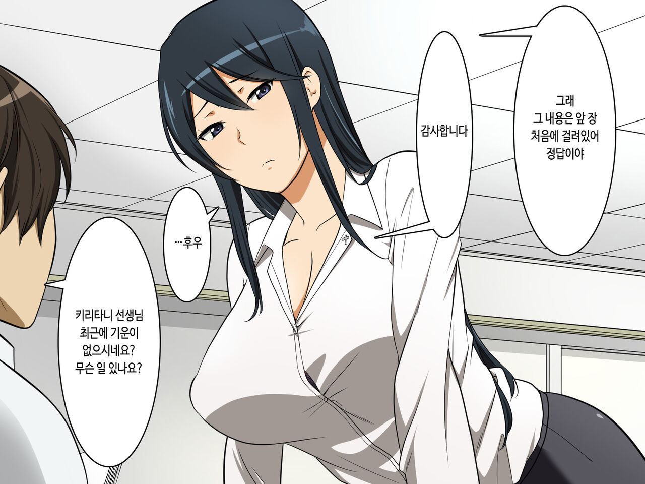 Nagasare Sensei Kiritani Kyouko  no Gyaku Seikyouiku - "Kibishii Taido" de "Yurui Mata" de Fuufunaka wa Daijoubu desu ka Sensei w page 6 full