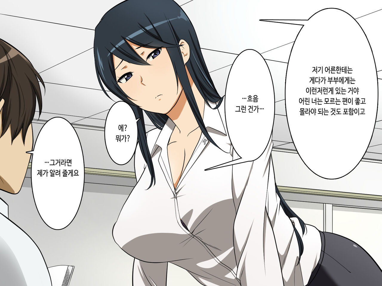 Nagasare Sensei Kiritani Kyouko  no Gyaku Seikyouiku - "Kibishii Taido" de "Yurui Mata" de Fuufunaka wa Daijoubu desu ka Sensei w page 9 full