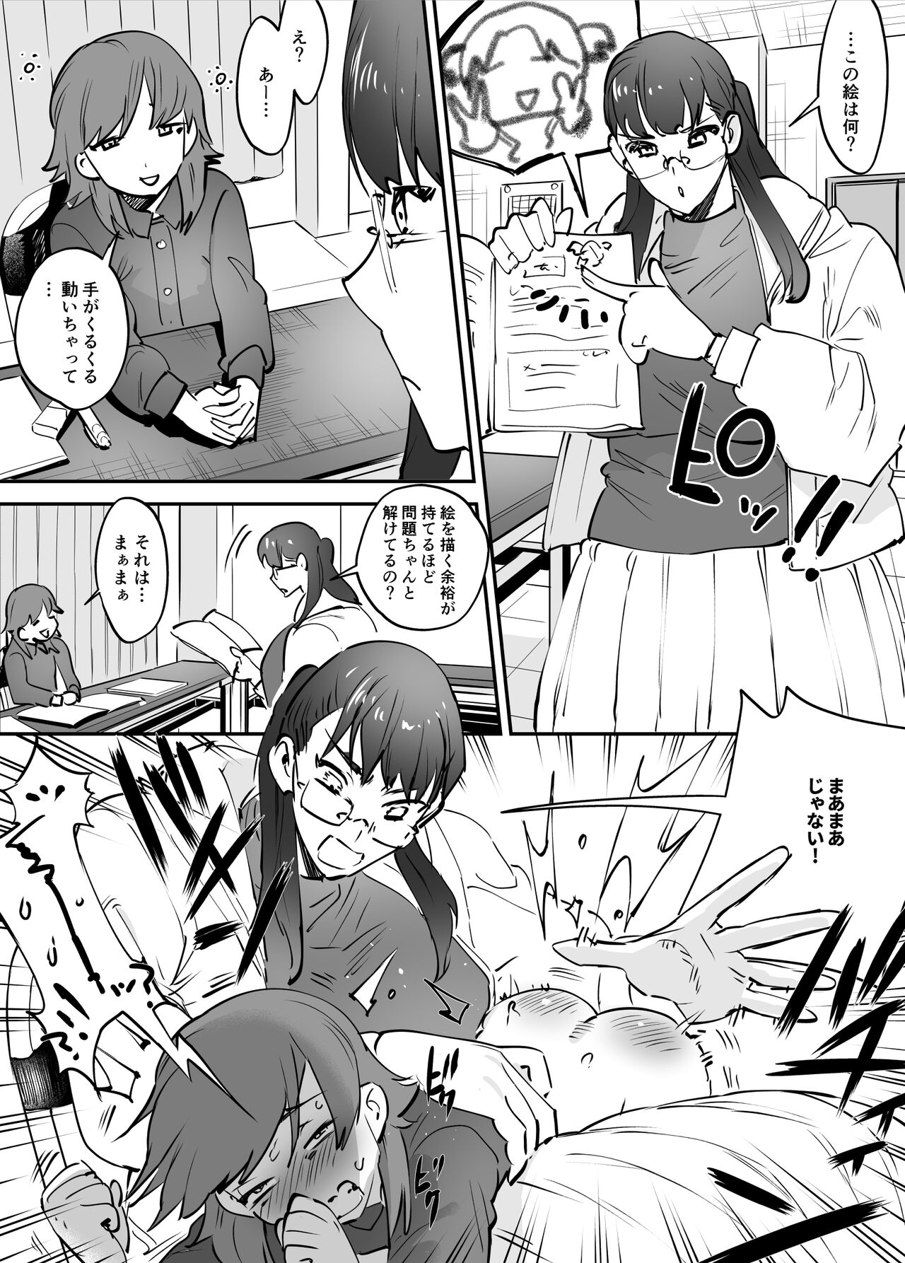 Futanari Koushi, Zenbu Kuu. page 10 full