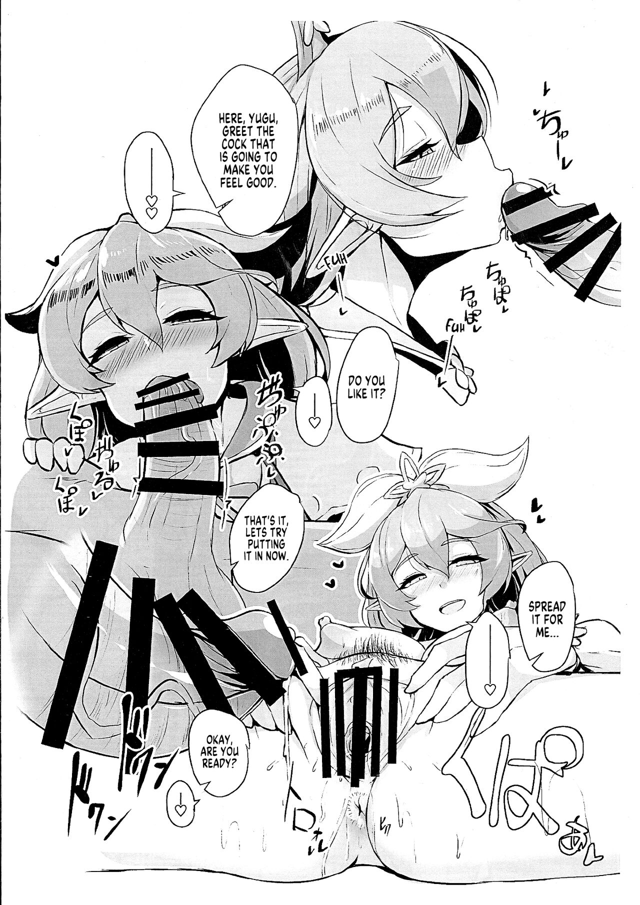 Osora no Jouji ~Magical Yggdrasil Hen~ | Heavenly Affair ~Magical Yggdrasil~ page 2 full