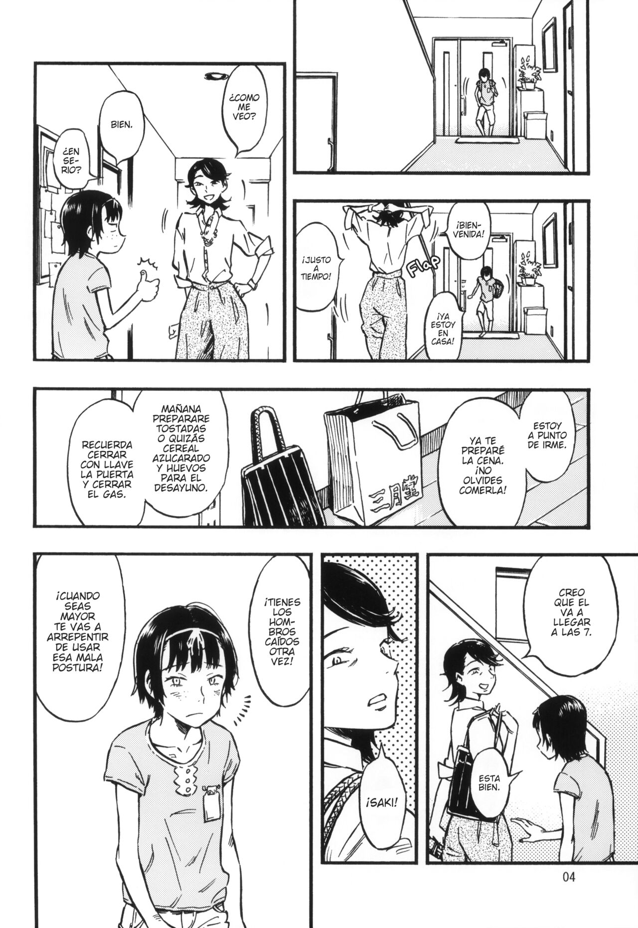 Chiisana Puffy 1 | Little Puffies 1 page 3 full
