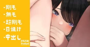 Nazeka Oshiri no Hannou ga Ii Joshi cover