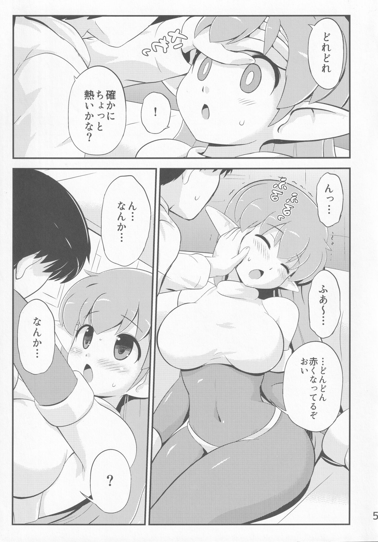 Cosmic Lovers page 4 full