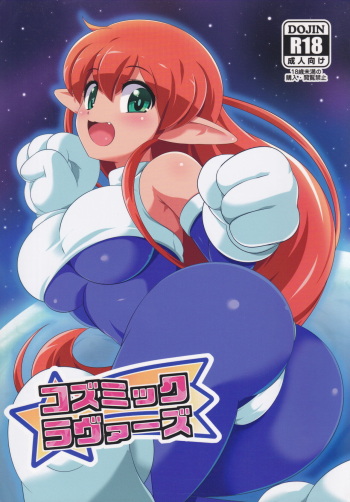 Cosmic Lovers cover