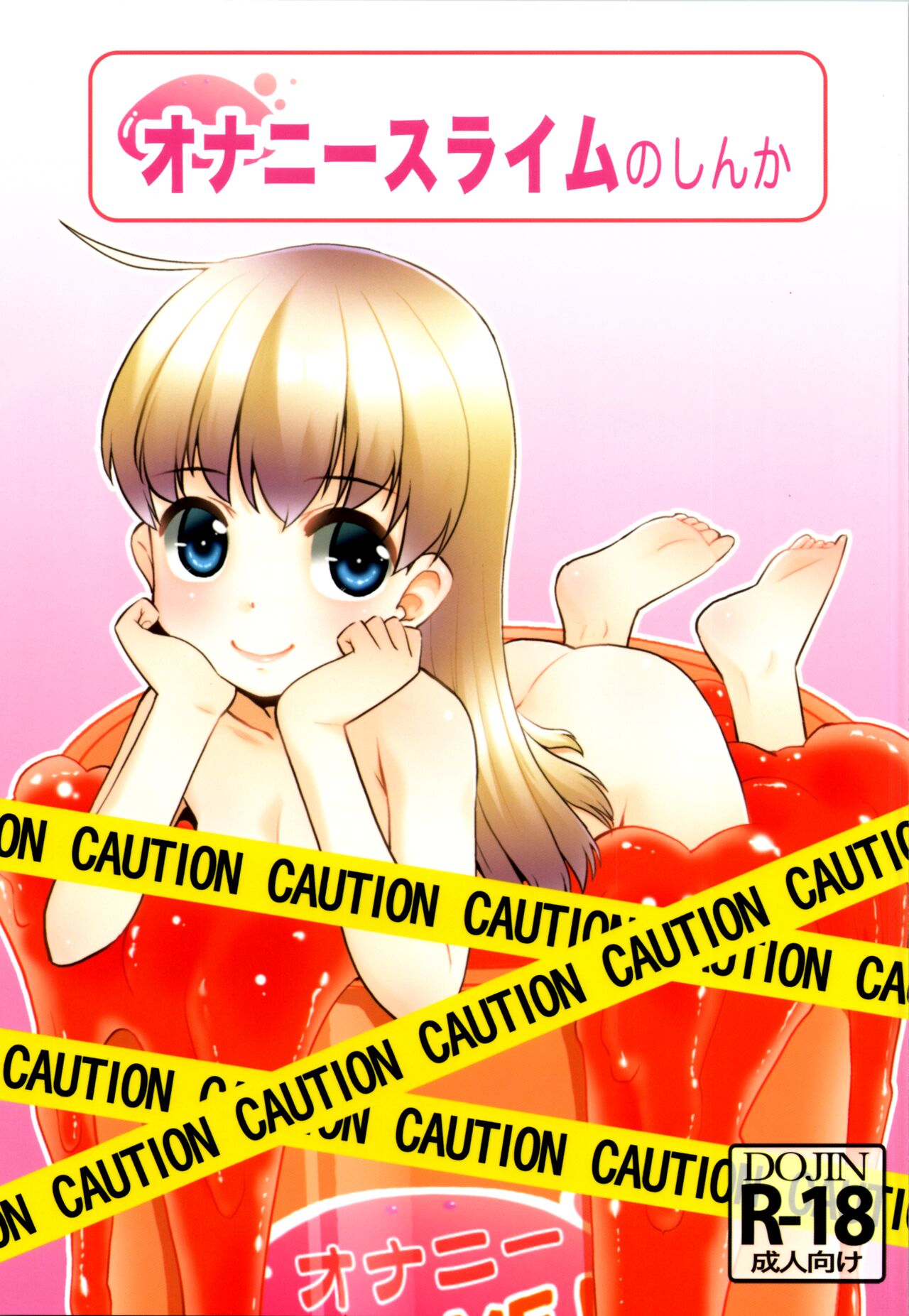 Onani Slime no Shinka | Onani Slime's Evolution page 1 full