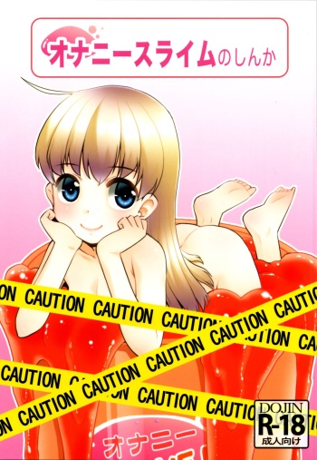 Onani Slime no Shinka | Onani Slime's Evolution cover