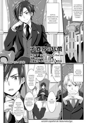 Fukanyou no Daishou cover