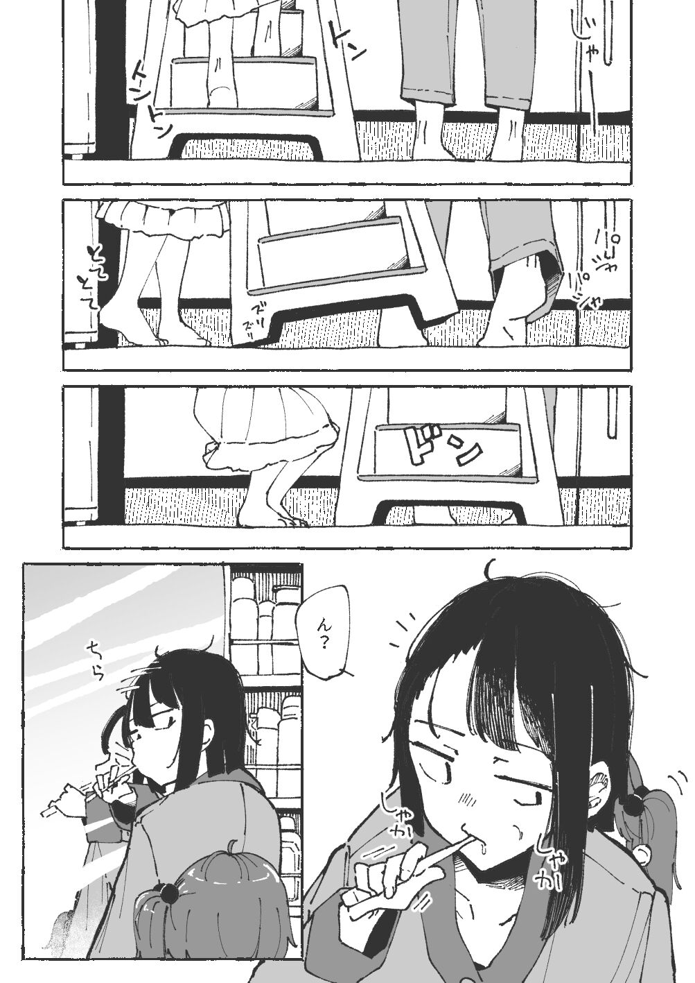 Imouto ni Shita Migaki o Oshietemorau Ane page 2 full