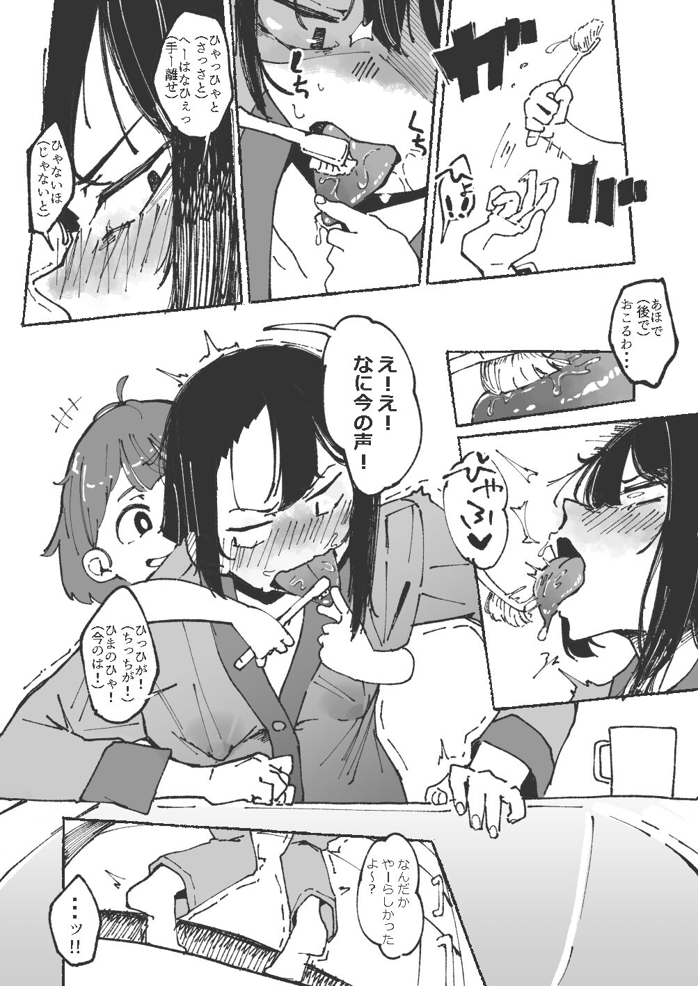 Imouto ni Shita Migaki o Oshietemorau Ane page 4 full