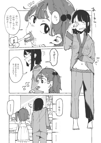 Imouto ni Shita Migaki o Oshietemorau Ane cover