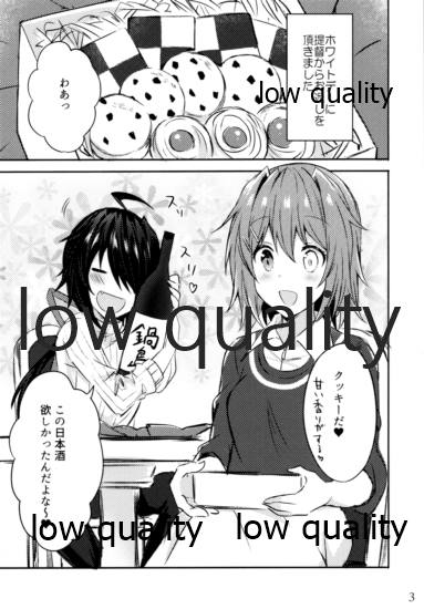 Toaru juujun Shimai no Happy White Day page 2 full
