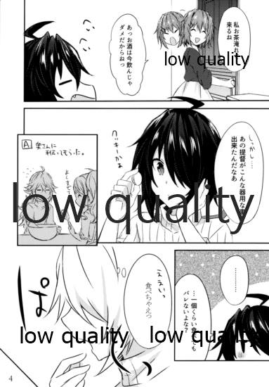 Toaru juujun Shimai no Happy White Day page 3 full