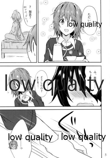 Toaru juujun Shimai no Happy White Day page 4 full