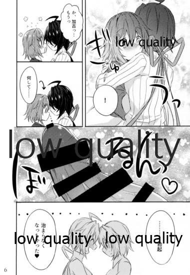Toaru juujun Shimai no Happy White Day page 5 full