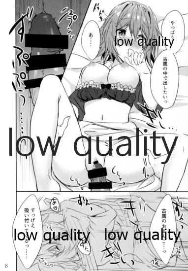 Toaru juujun Shimai no Happy White Day page 7 full