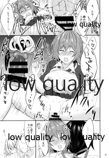 Toaru juujun Shimai no Happy White Day page 8 full