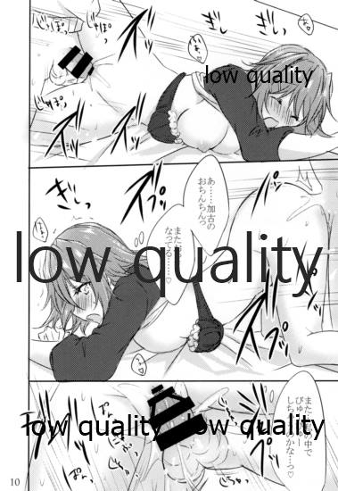 Toaru juujun Shimai no Happy White Day page 9 full