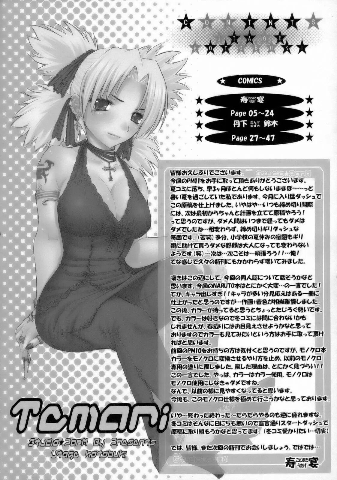 PM 11 In Nin Dorei | Indecent Ninja Slave page 4 full