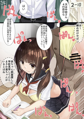 Ninshiki Sogai Apuri Wo Tsukatte JK Wo Okashite Mita 8 cover