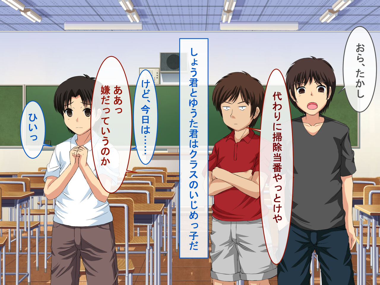 僕をイジメていたやつに強気な幼馴染が寝取られてしまった件 page 3 full