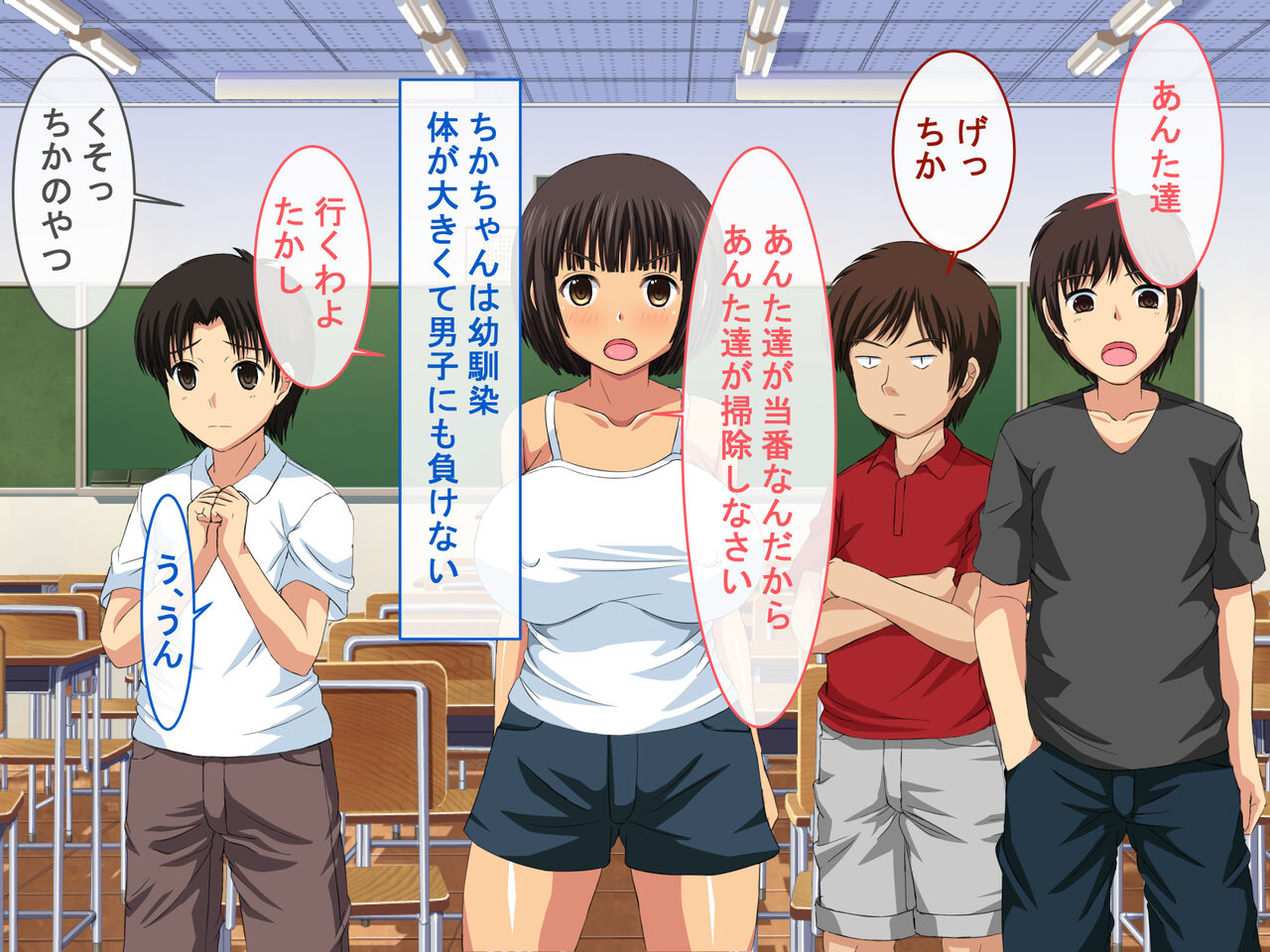 僕をイジメていたやつに強気な幼馴染が寝取られてしまった件 page 4 full