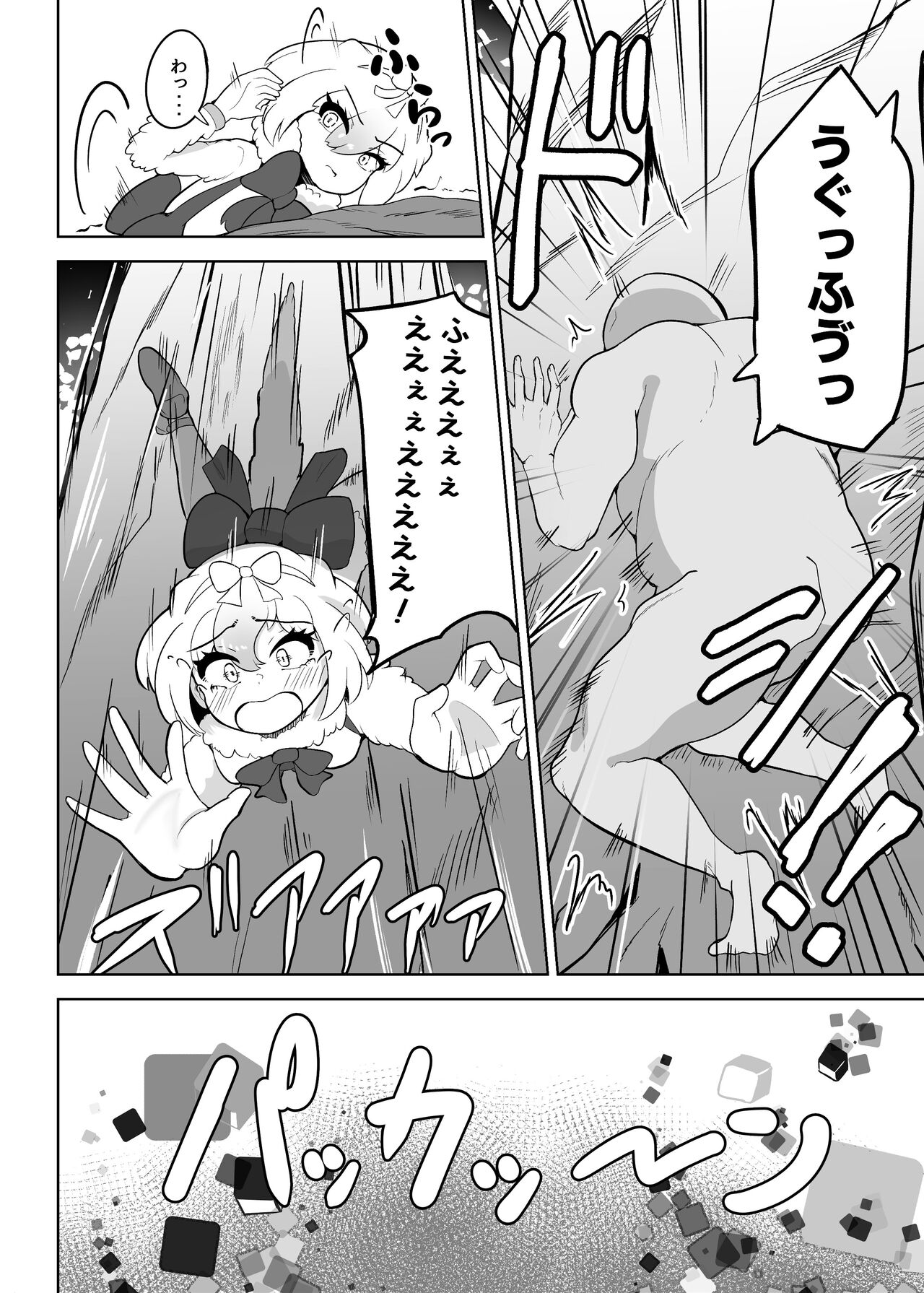Hime wa Oppai Demasen yo? page 4 full
