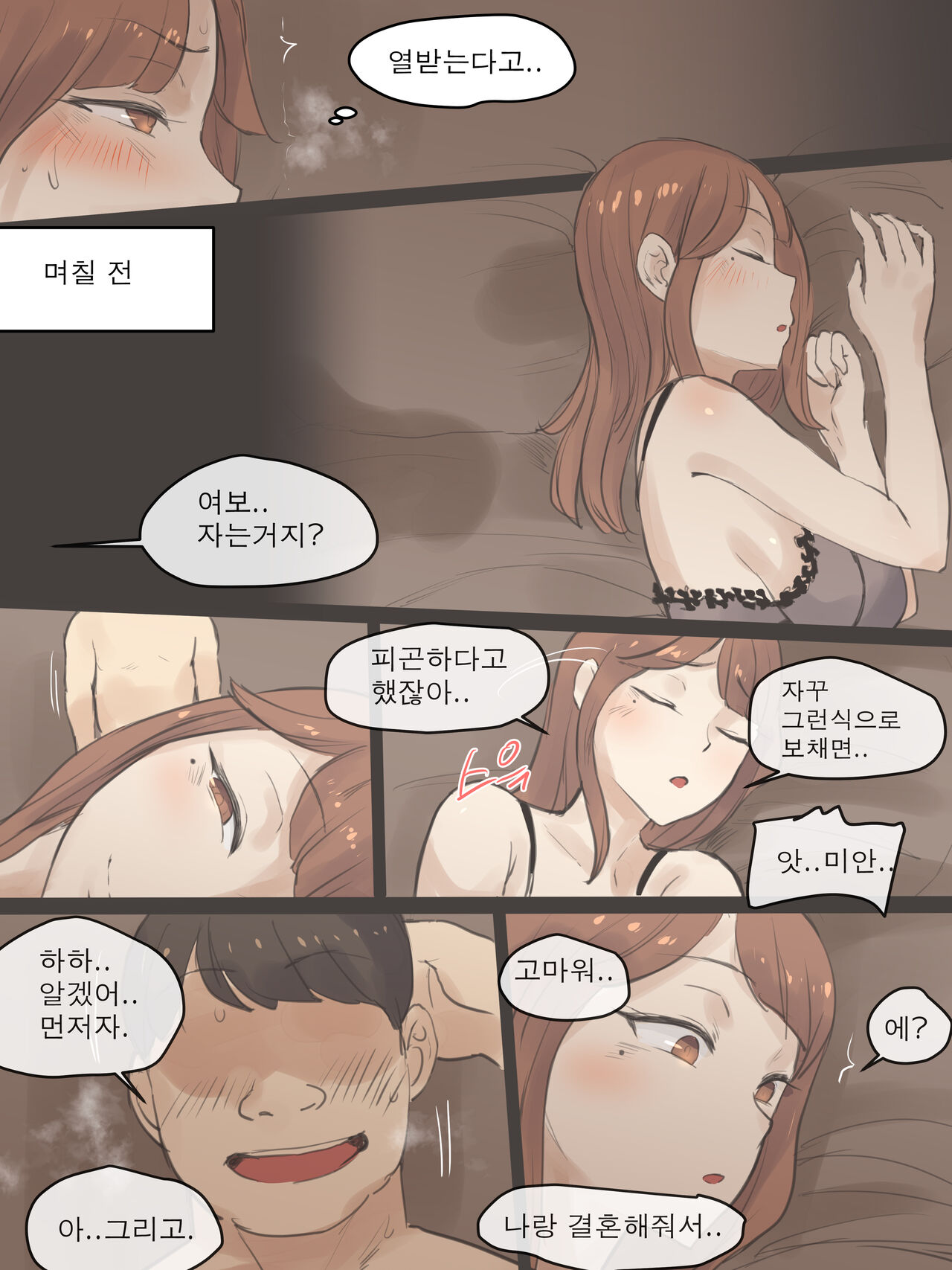 MEMORY Part2 page 8 full