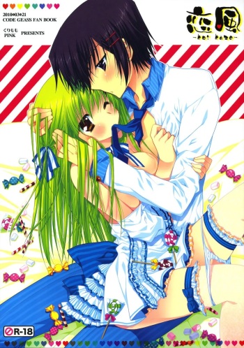 Koi Kaze cover