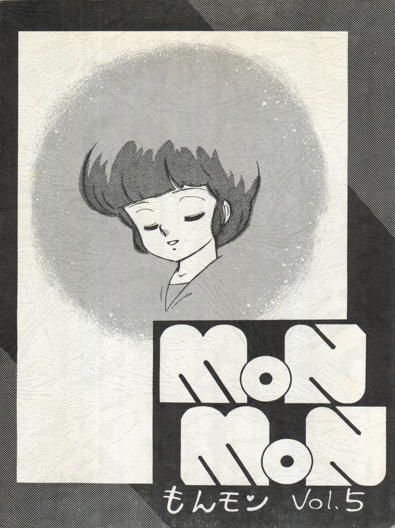 MoN MoN Vol. 5 page 1 full