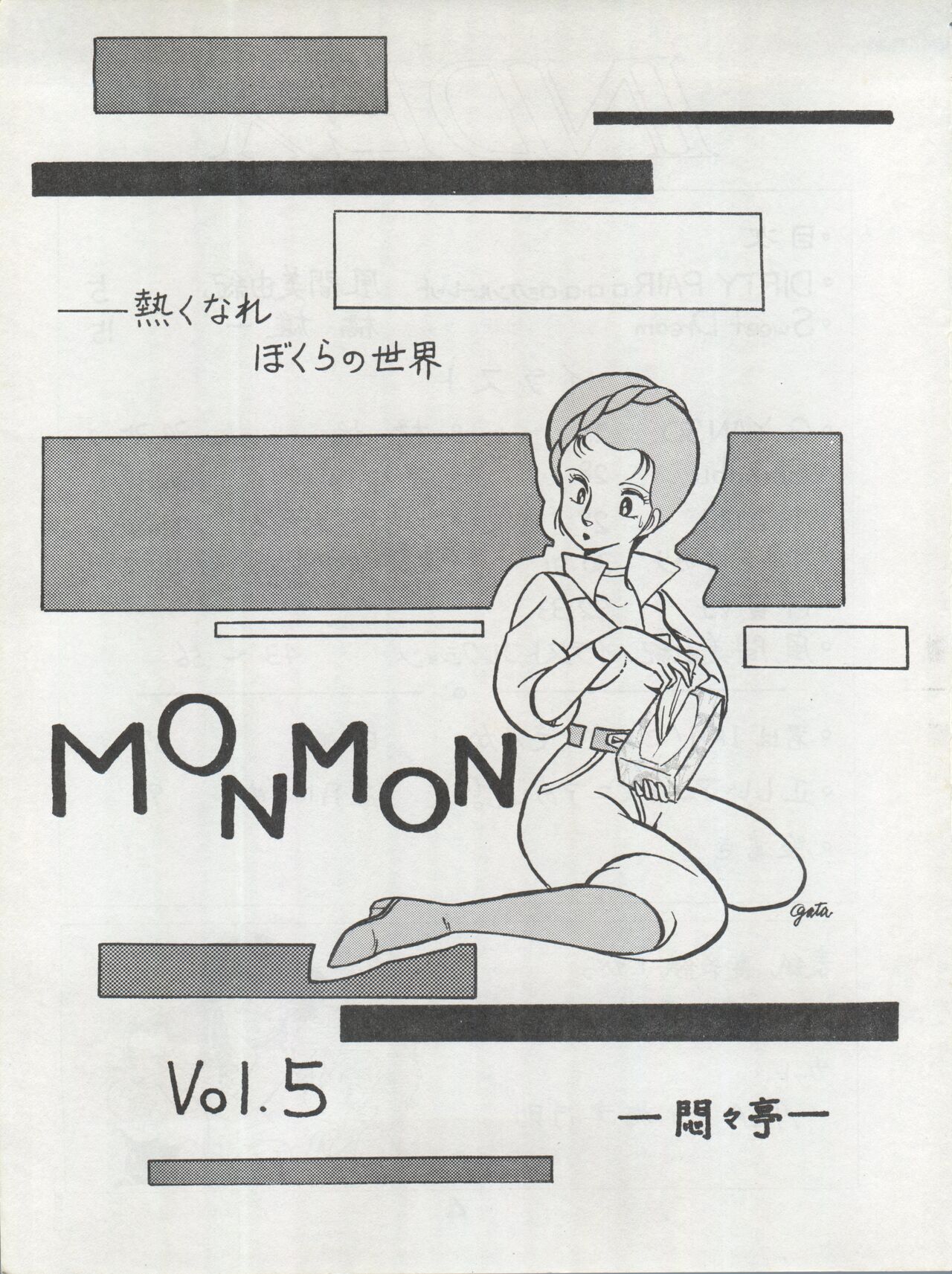 MoN MoN Vol. 5 page 3 full