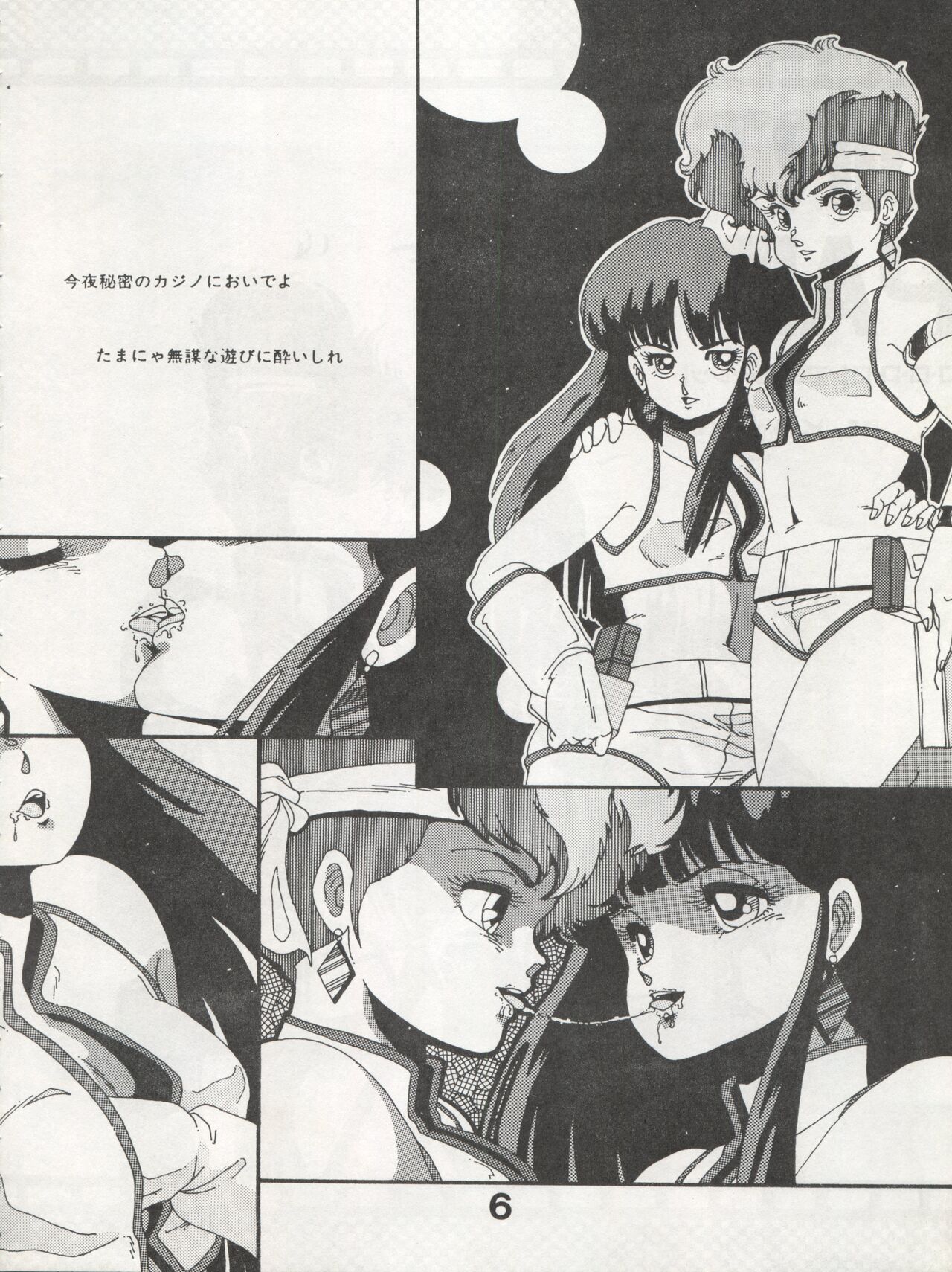 MoN MoN Vol. 5 page 6 full