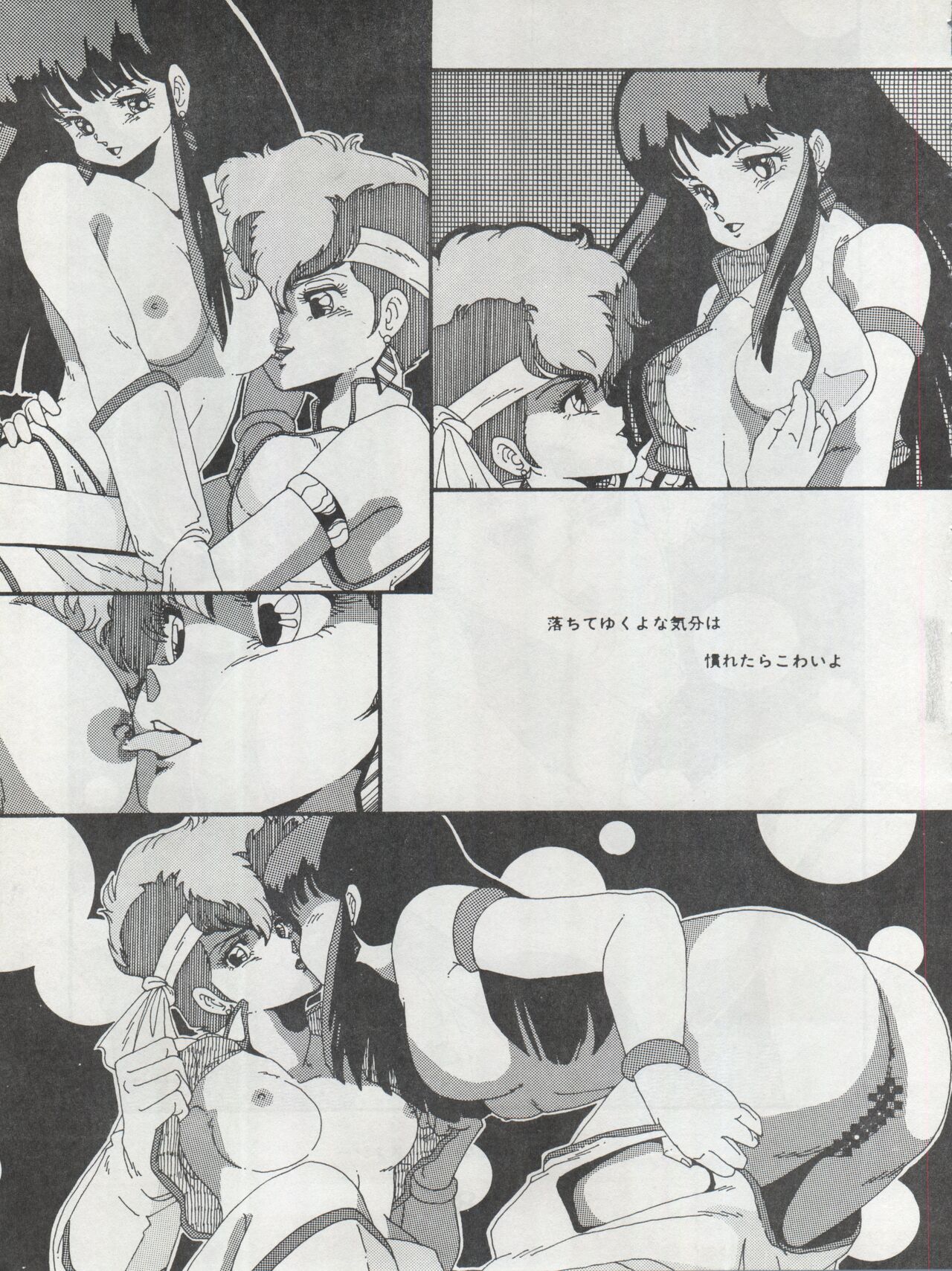 MoN MoN Vol. 5 page 7 full