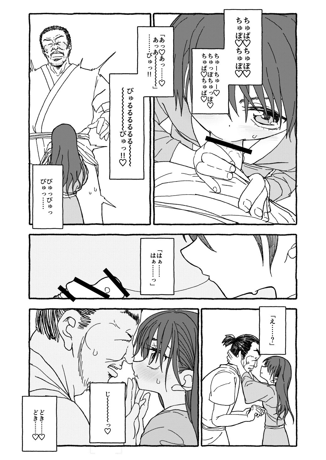 Deatte Yonsennen De Gattai Part 1 page 3 full