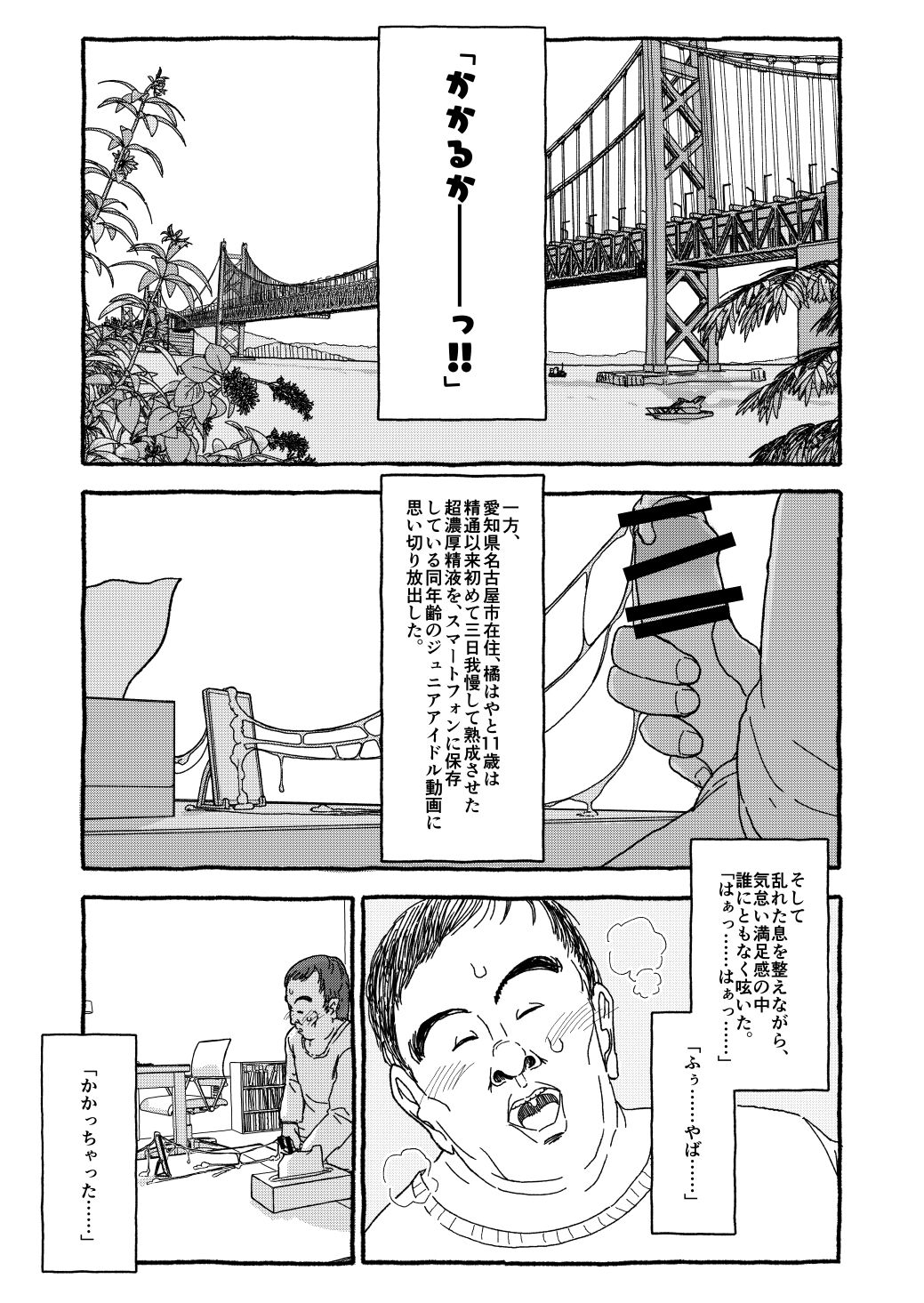Deatte Yonsennen De Gattai Part 1 page 7 full