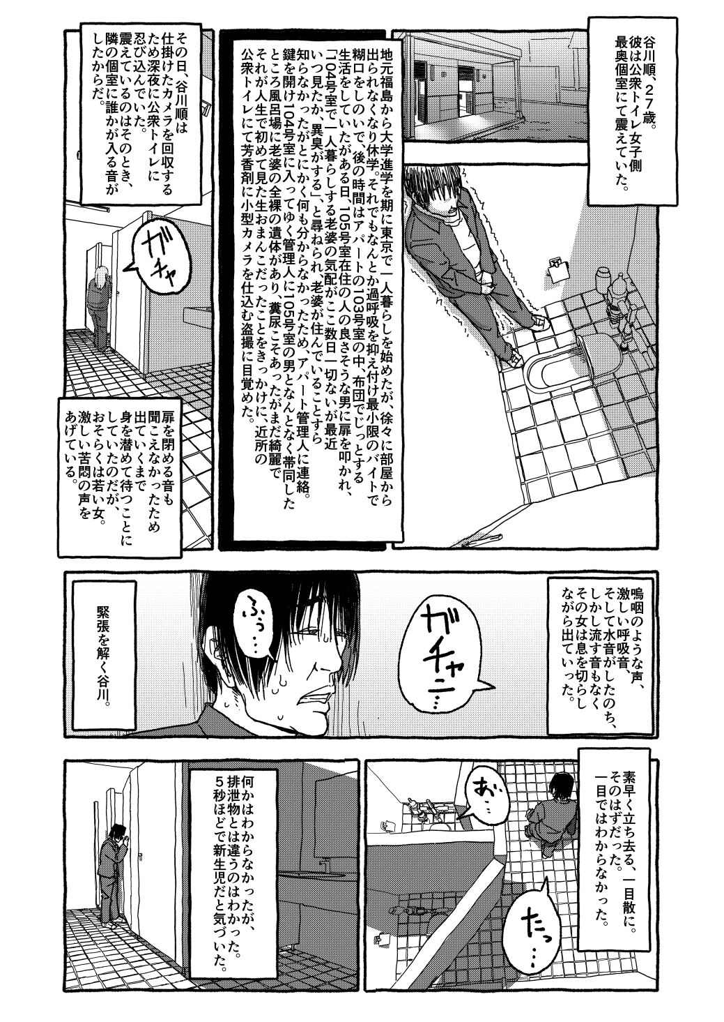 Deatte Yonsennen De Gattai Part 1 page 8 full