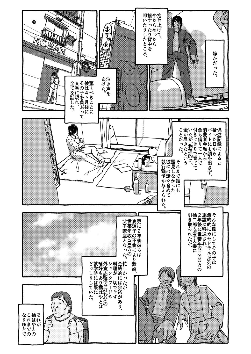 Deatte Yonsennen De Gattai Part 1 page 9 full