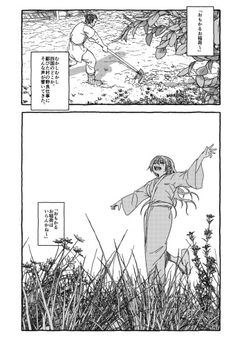 Deatte Yonsennen De Gattai Part 1 cover