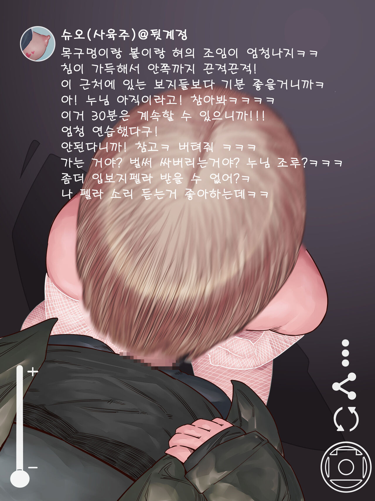 Inmon Pierce-tuski Otokonoko o Mawashitai Hito Boshuu | 음문 피어스를 한 보추를 후리고 싶은 사람 모집 page 6 full