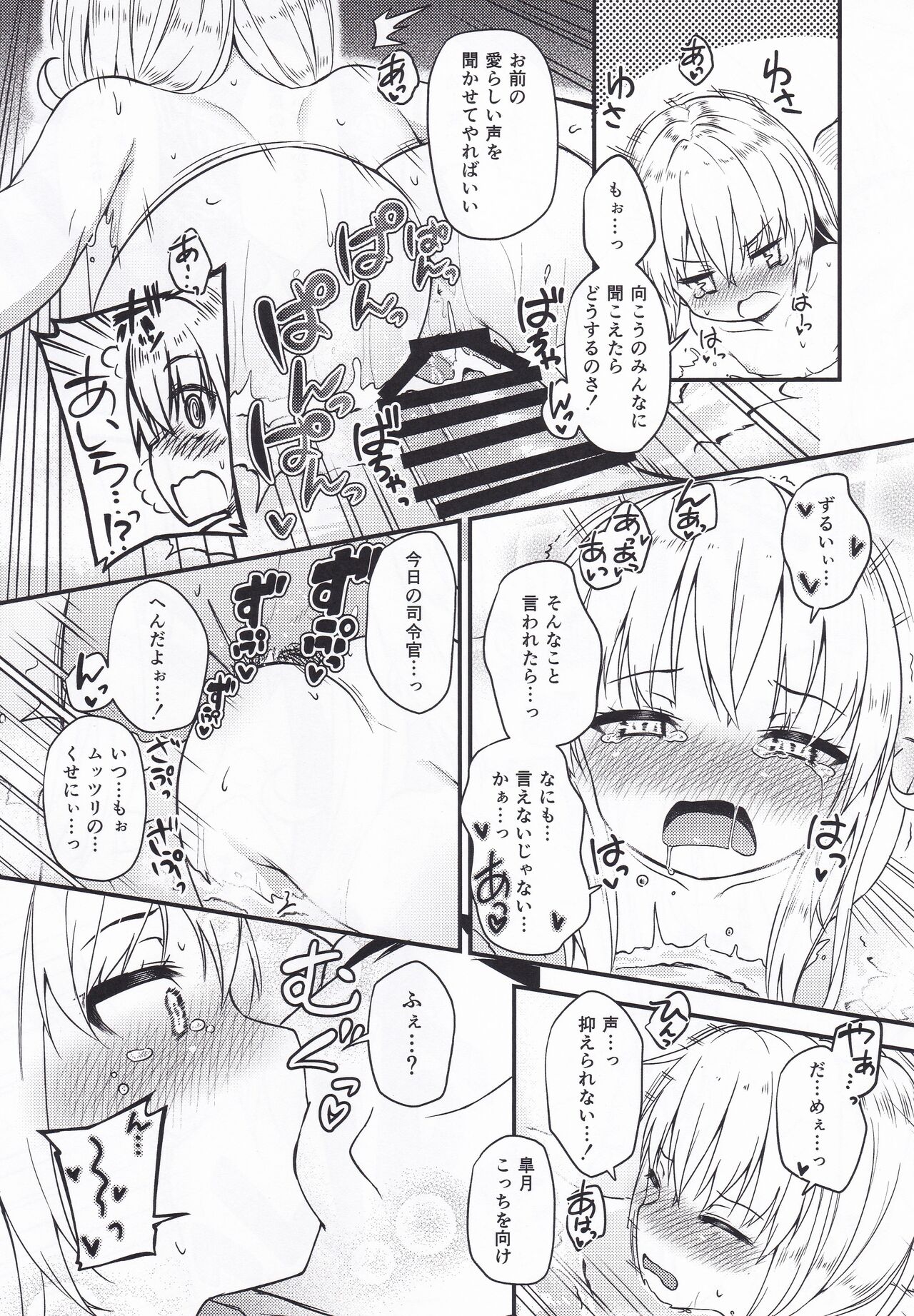 Satsuki to Onyoku page 9 full