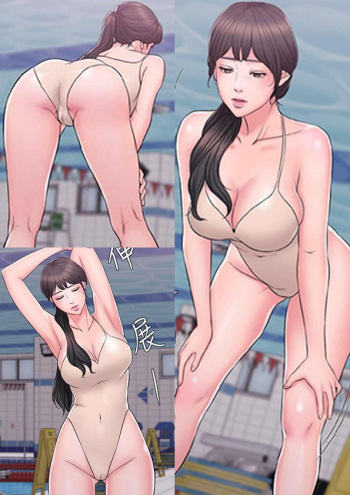 Swimpool | I Is it okay to get wet? Ch. 1~54 cover
